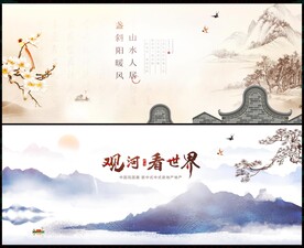 水墨中国风
