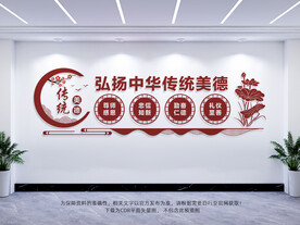 传统美德