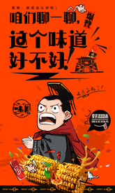 烤玉米