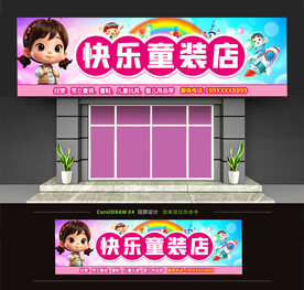 童装店门头招牌