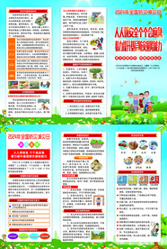 防灾减灾宣传