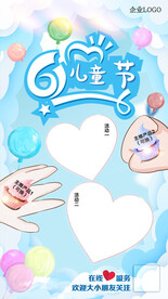 2024六一促销分层素材