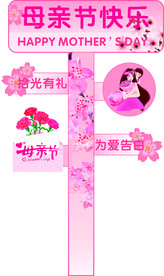 母亲节  路标