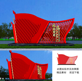 党建景观