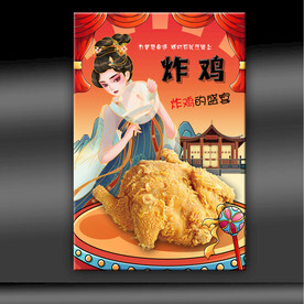 炸鸡