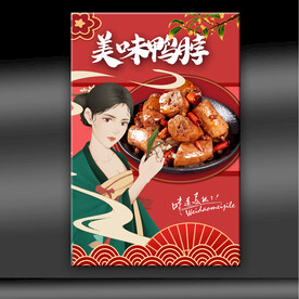 鸭脖
