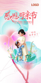母亲节海报