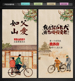 父亲节