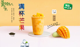 满杯芒果  