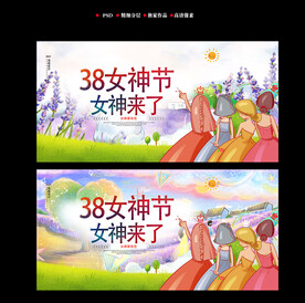 女生节海报