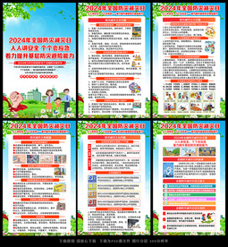 512防灾减灾日