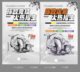 摔跤运动竞技