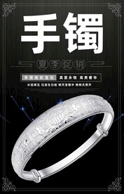 手镯