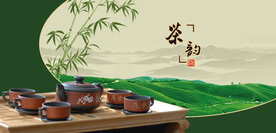 茶文化