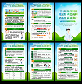 碘缺乏病日