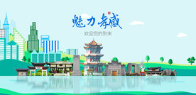 孝感