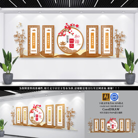 社区文化墙