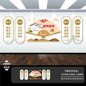 学校园文化展板