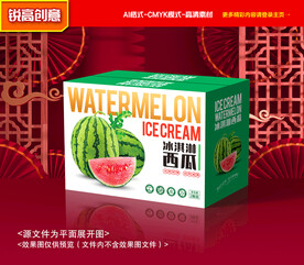 西瓜包装 水果礼盒