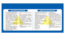 钢筋操作规程