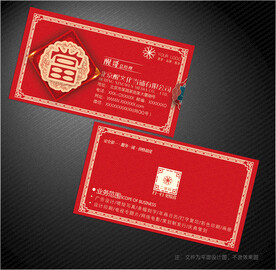 当铺名片