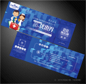 药店代金券