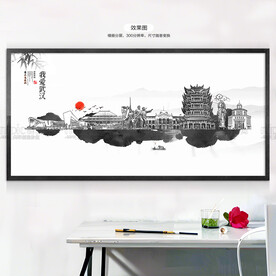 水墨武汉
