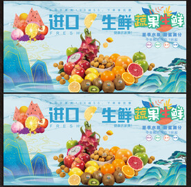 蔬果展板