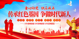 争做时代新人