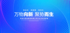万物向新背景