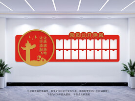党员公开承诺