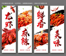 龙虾
