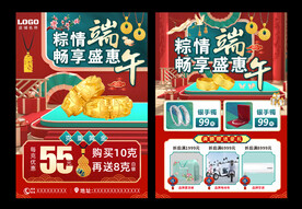 端午珠宝 