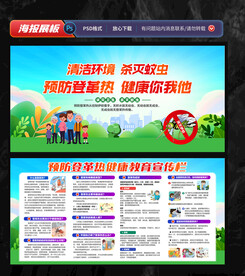 预防登革热