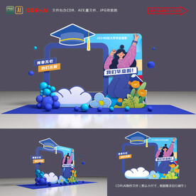 毕业季