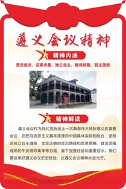 中国精神