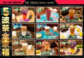 手打柠檬茶