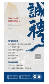 企业招聘会海报