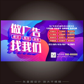 广告公司