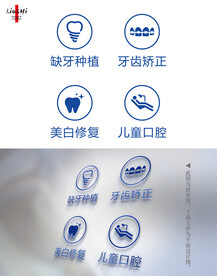 牙科图标
