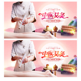 艾灸
