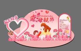 母亲节美陈图片
