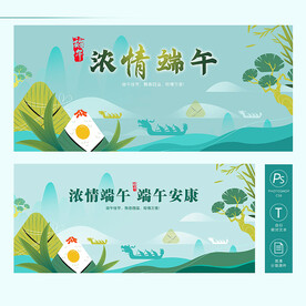 浓情端午