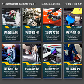 汽车维修