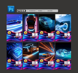 智能汽车