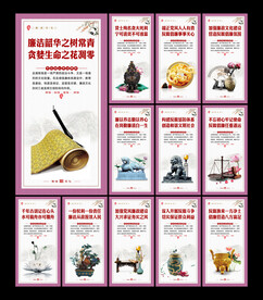 廉政标语