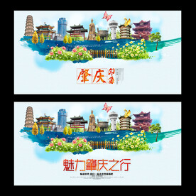 肇庆