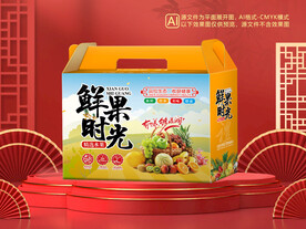 水果礼盒包装平面图图片