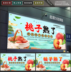 桃子熟了