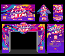 厨卫促销